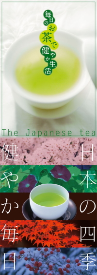 日本の四季 日本の四季